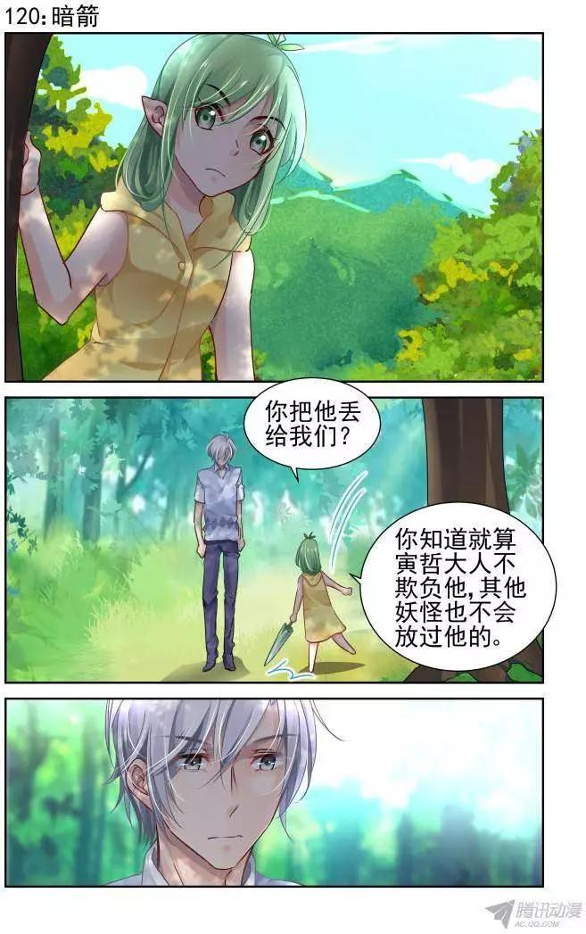120：暗箭0