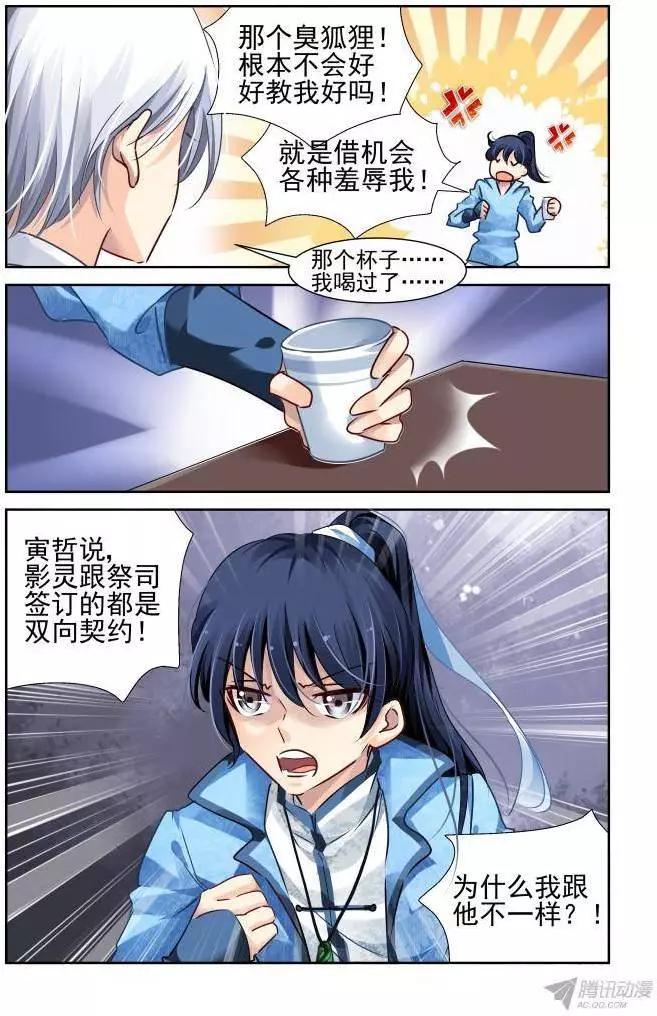 121：联契（上）2