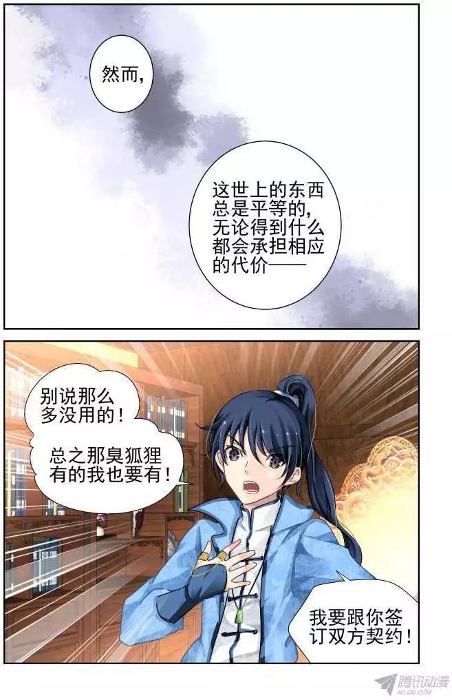 121：联契（上）4