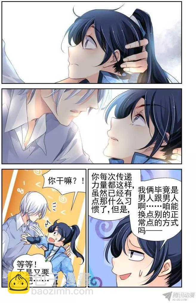 121：联契（上）6