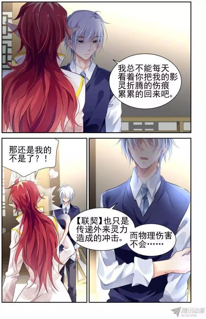 123：联契（下）7