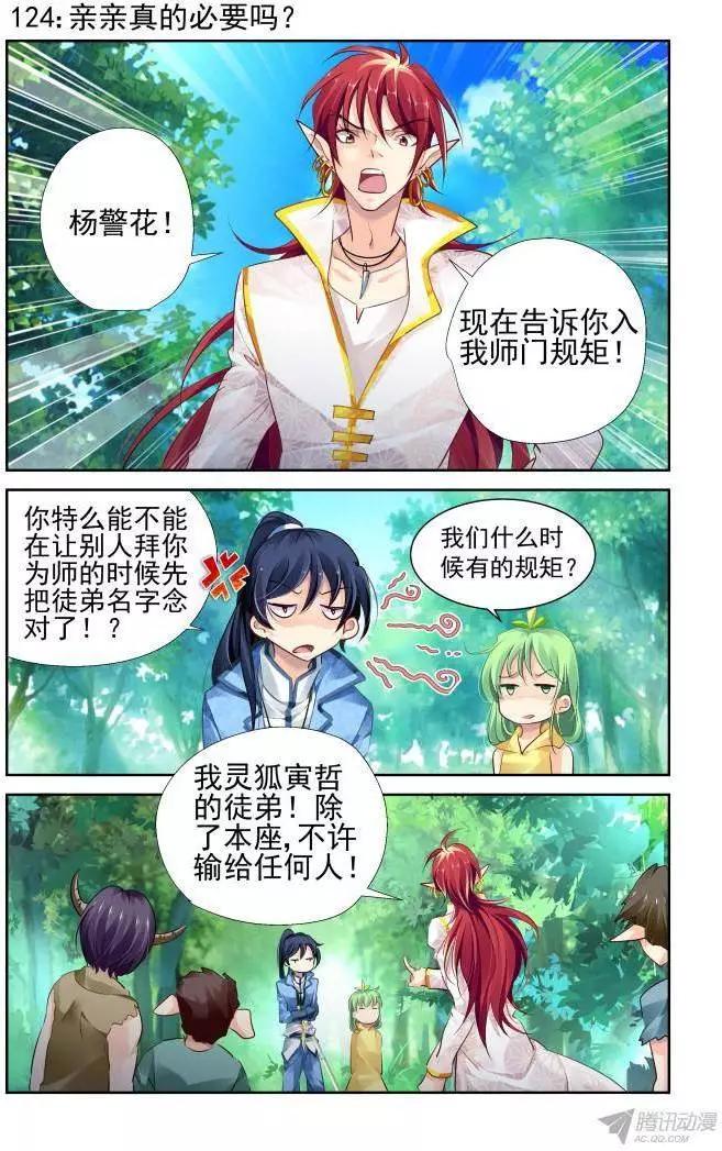 124：亲亲真的必要吗0
