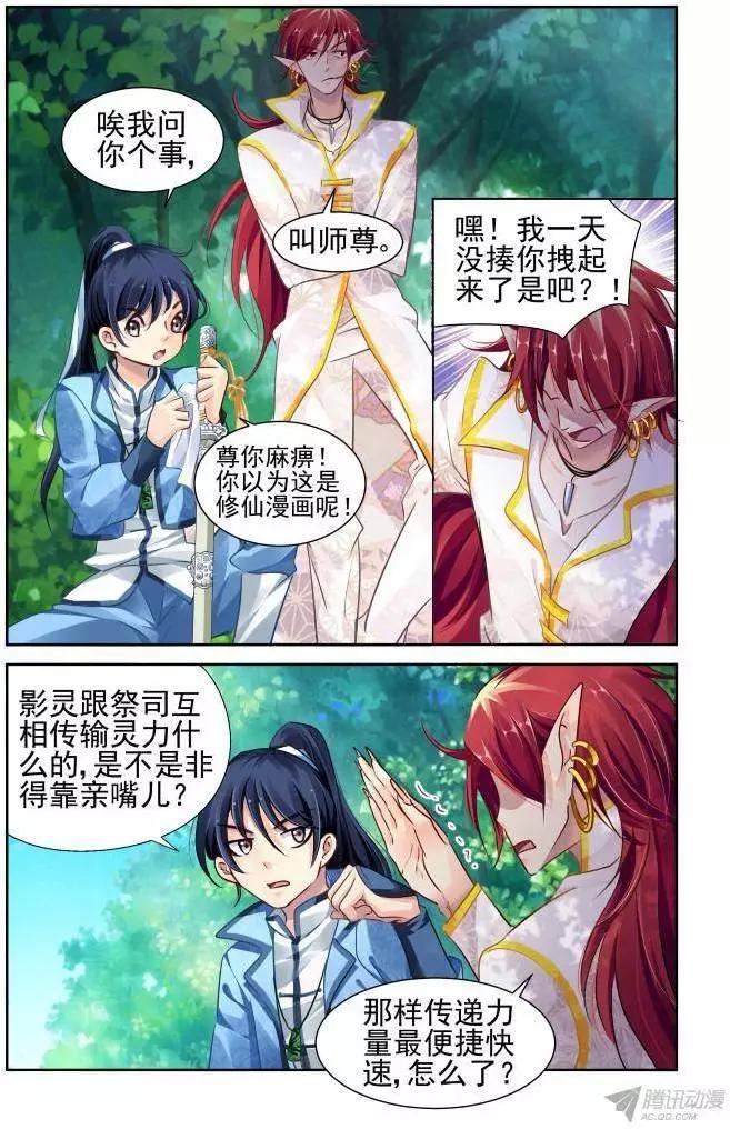 124：亲亲真的必要吗3
