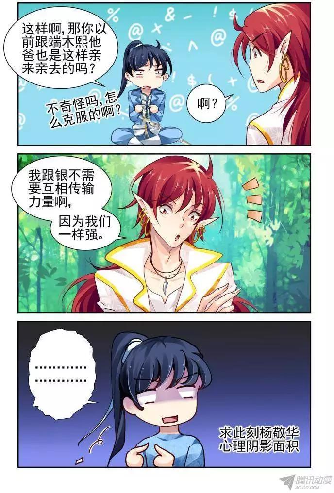 124：亲亲真的必要吗4