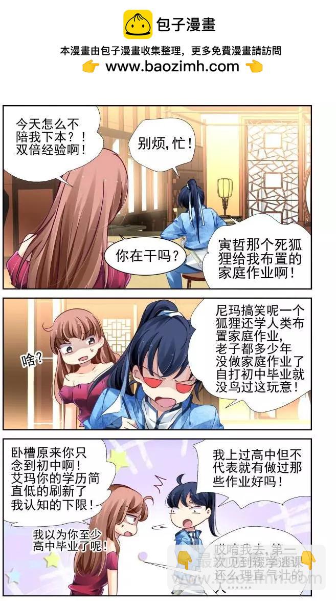 125：我有特别的撩妹技巧（上）1