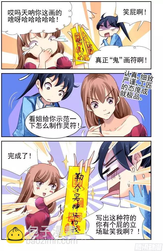 125：我有特别的撩妹技巧（上）2