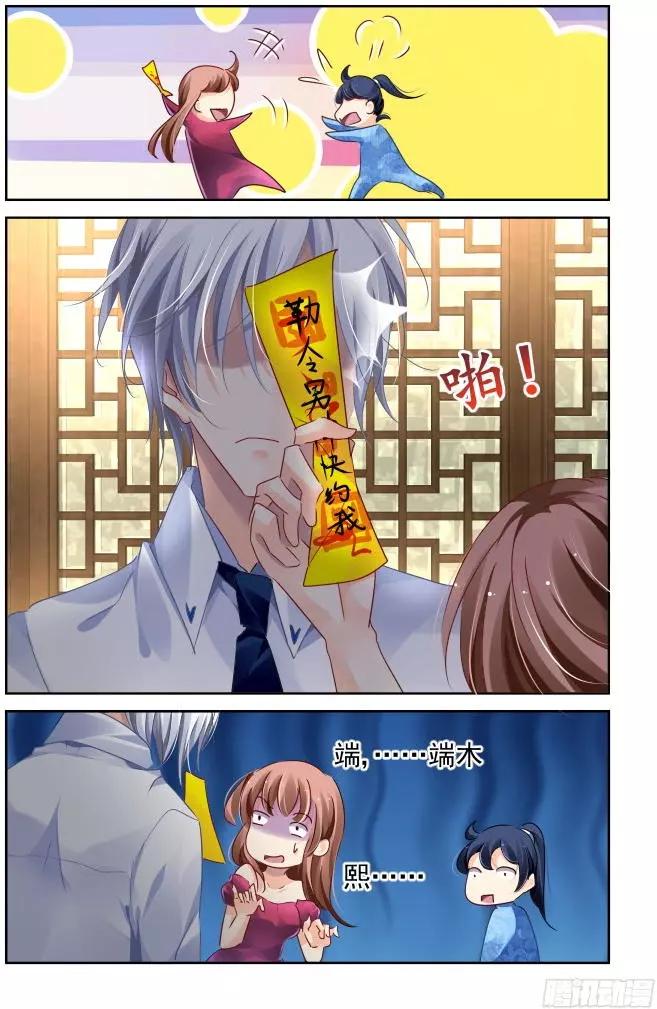 125：我有特别的撩妹技巧（上）3