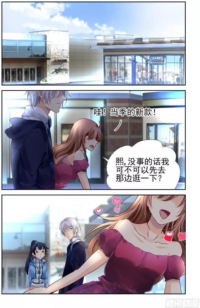 125：我有特别的撩妹技巧（上）5