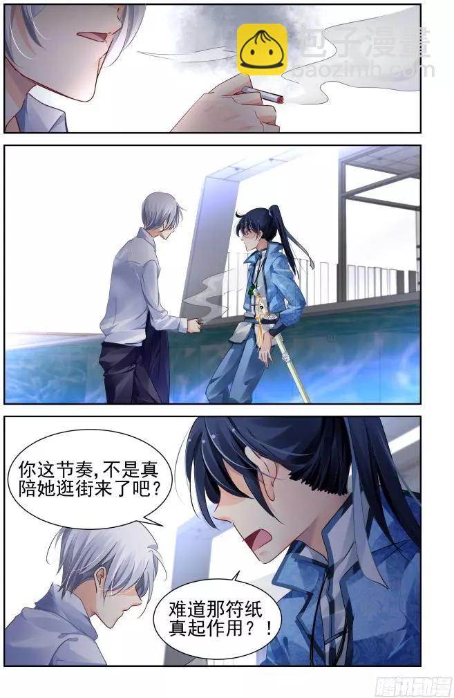 125：我有特别的撩妹技巧（上）6