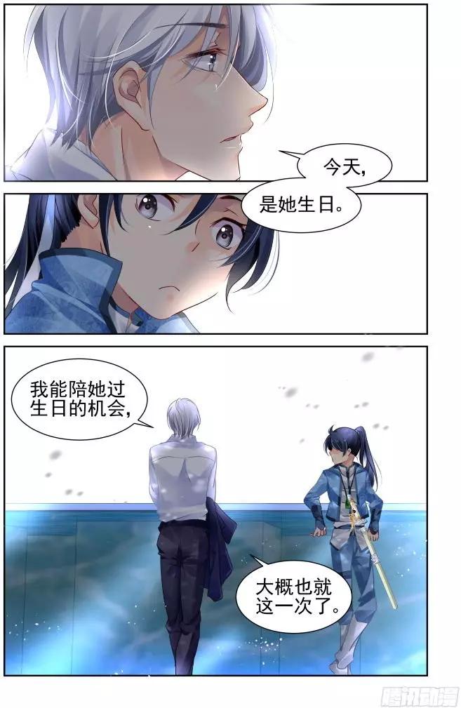 125：我有特别的撩妹技巧（上）7
