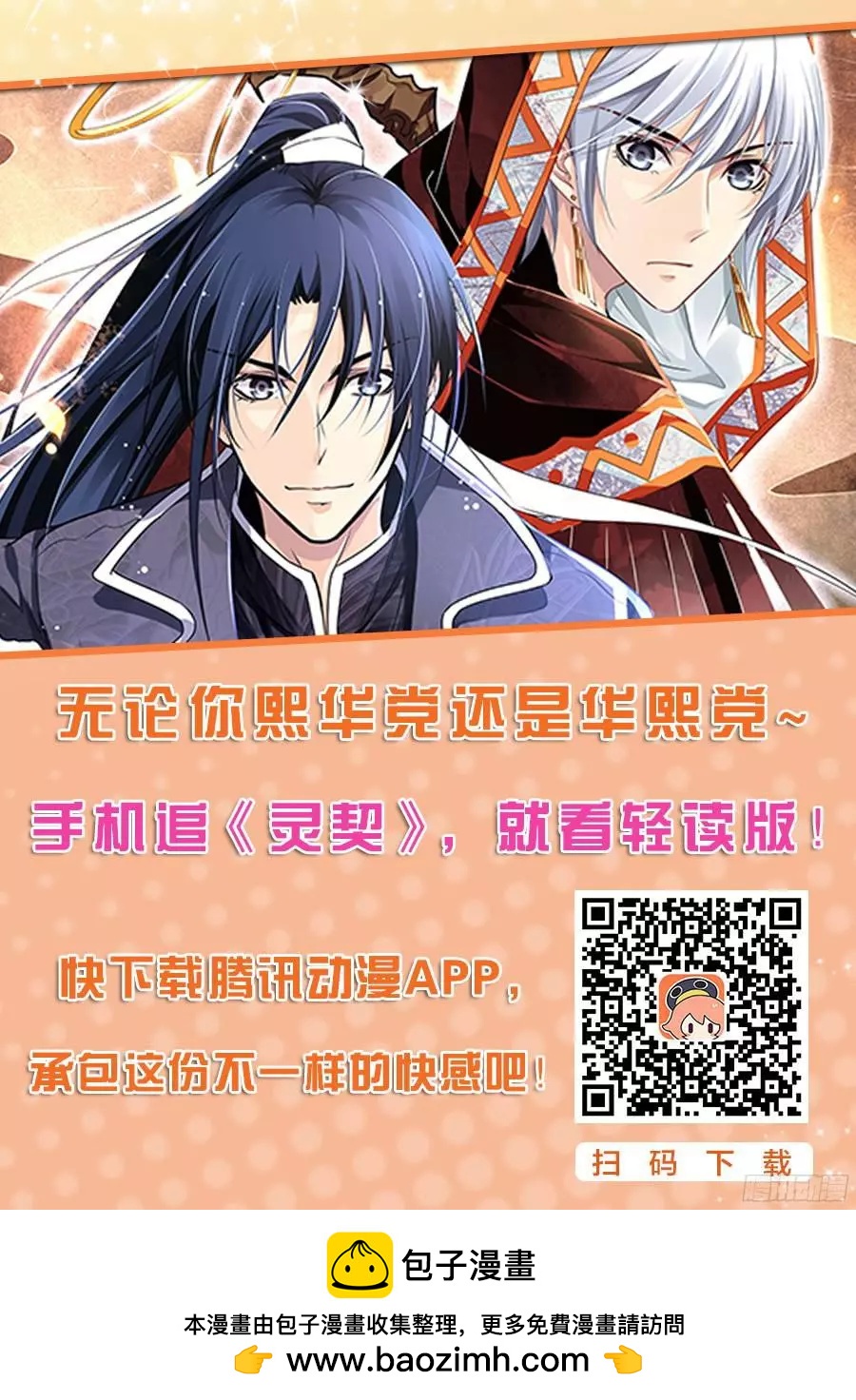 125：我有特别的撩妹技巧（上）8