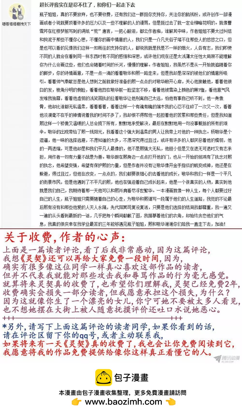 126：我有特别的撩妹技巧（下）13
