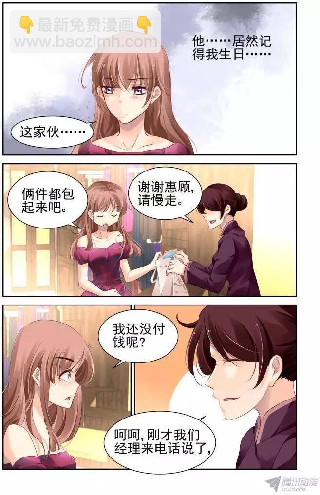 126：我有特别的撩妹技巧（下）2