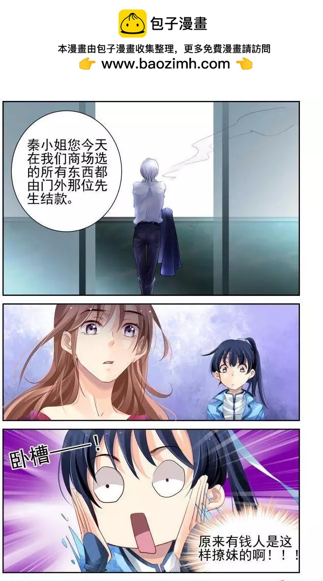 126：我有特别的撩妹技巧（下）3
