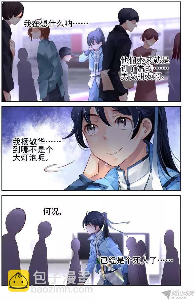 126：我有特别的撩妹技巧（下）6