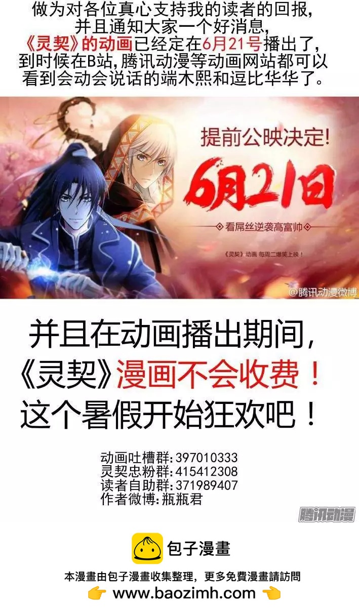 127：崩玉（1）11
