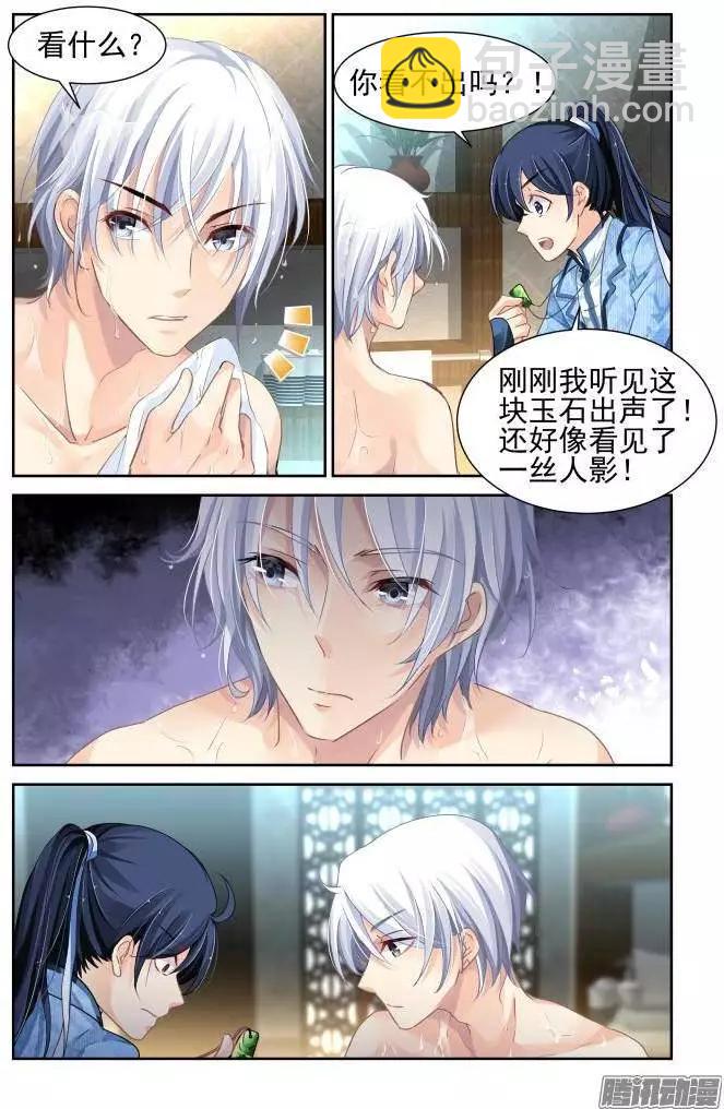 127：崩玉（1）3