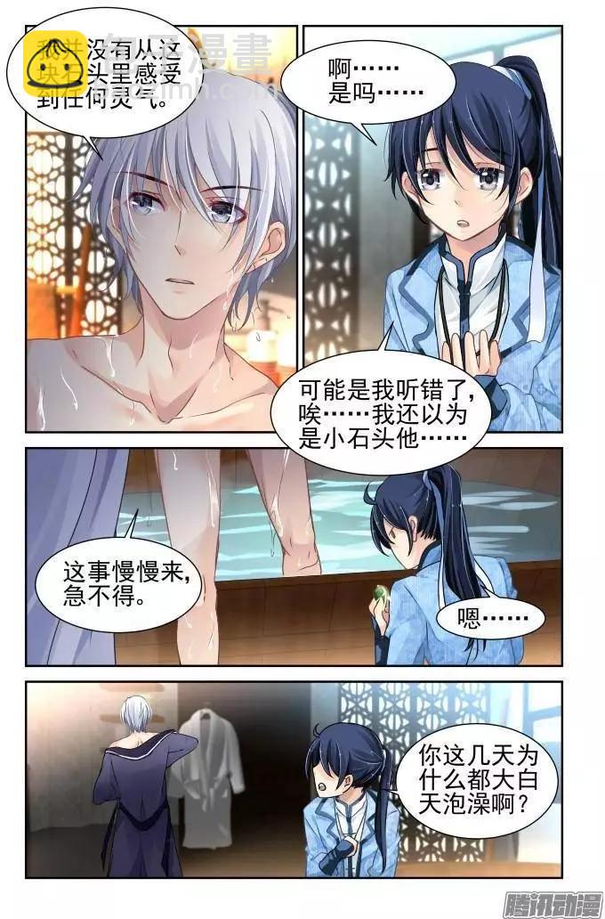 127：崩玉（1）4