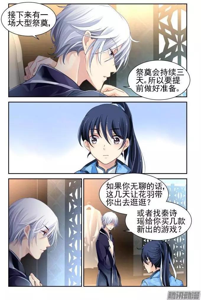 127：崩玉（1）5