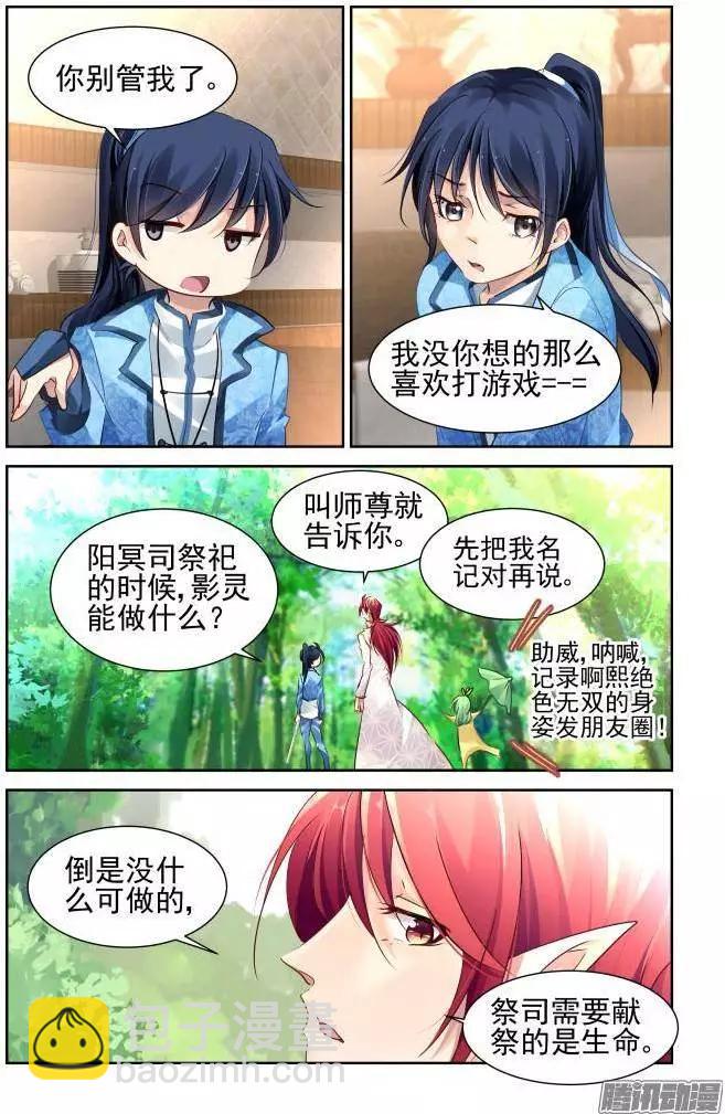 127：崩玉（1）6