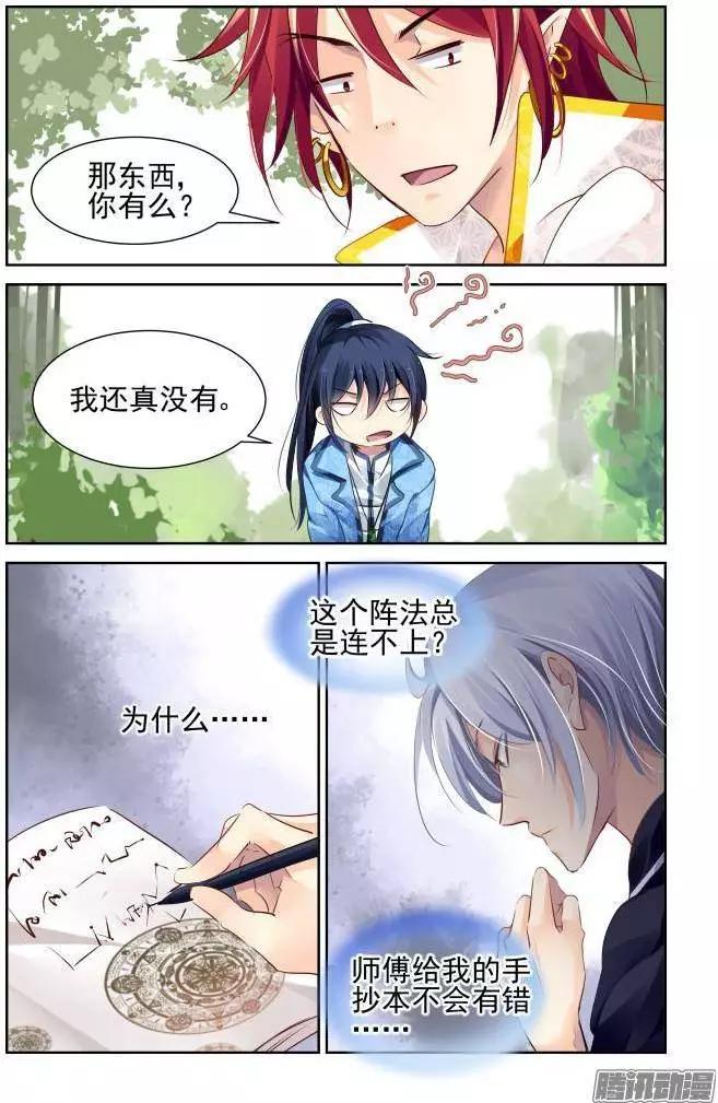 127：崩玉（1）7