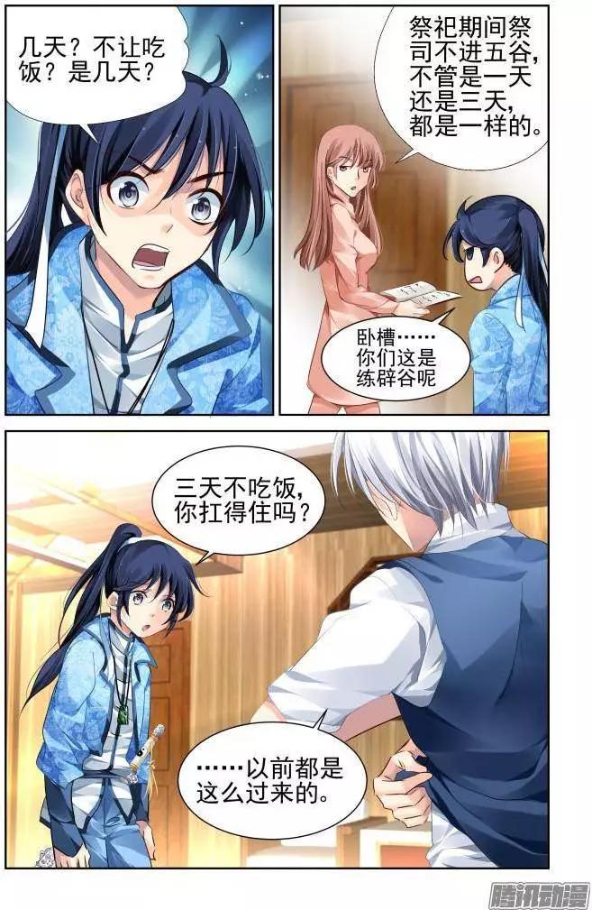 128：崩玉（2）2