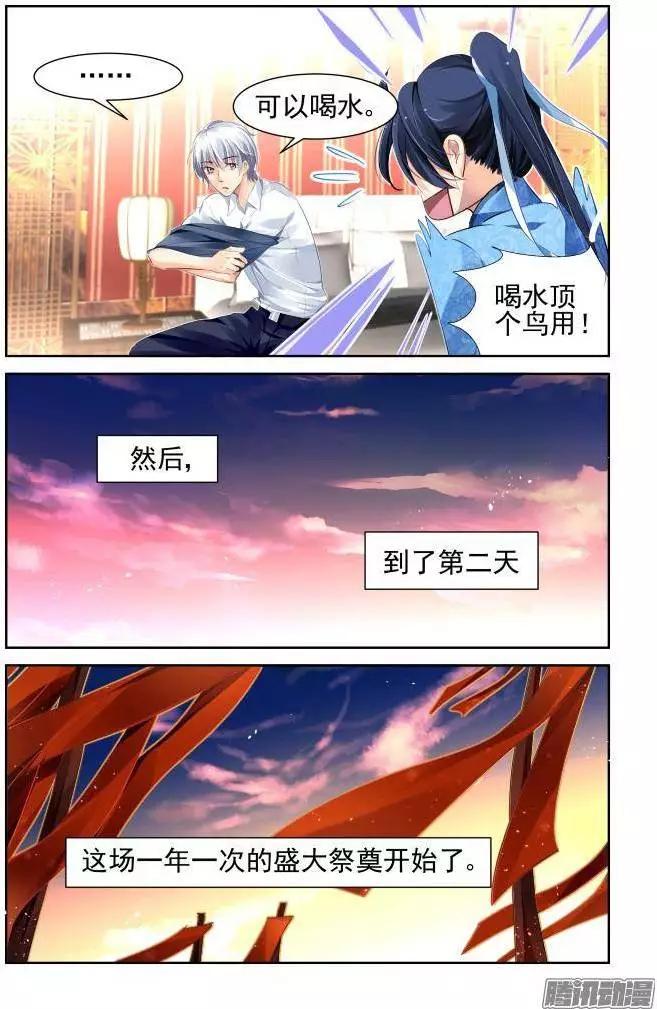 128：崩玉（2）3