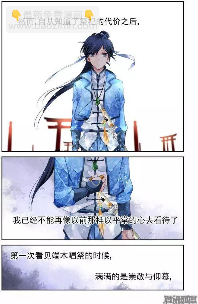 128：崩玉（2）6