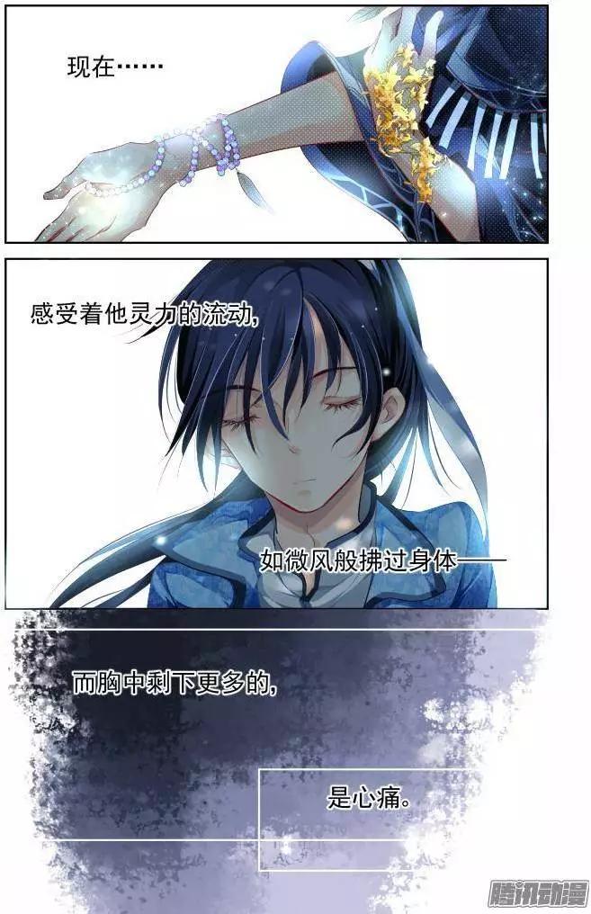 128：崩玉（2）7