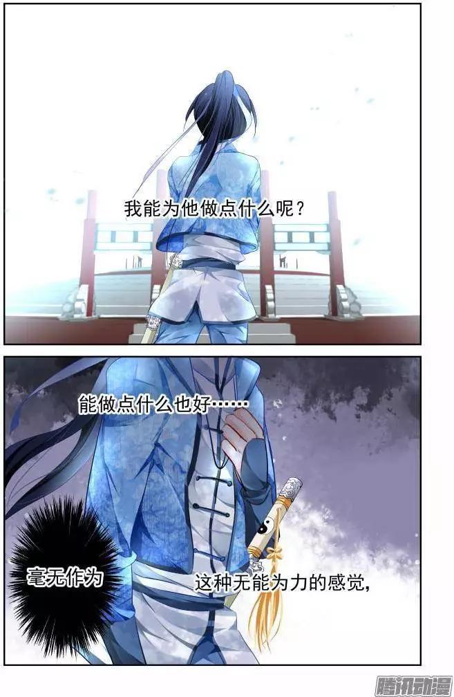 128：崩玉（2）8