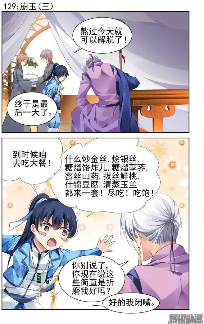 129：崩玉（3）0