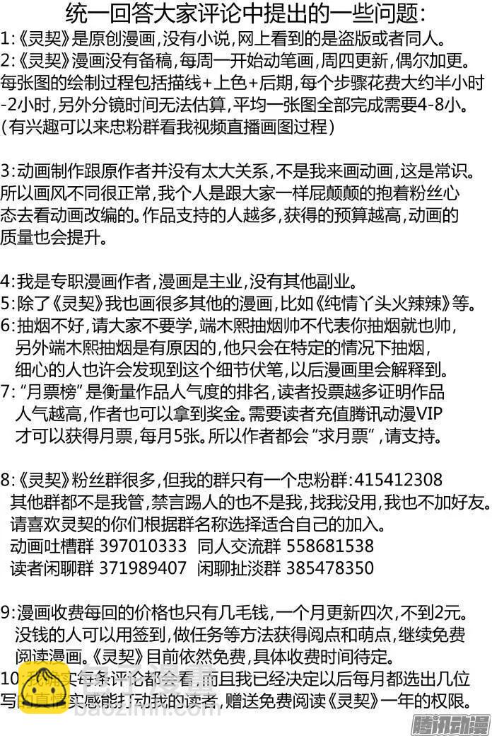 129：崩玉（3）14