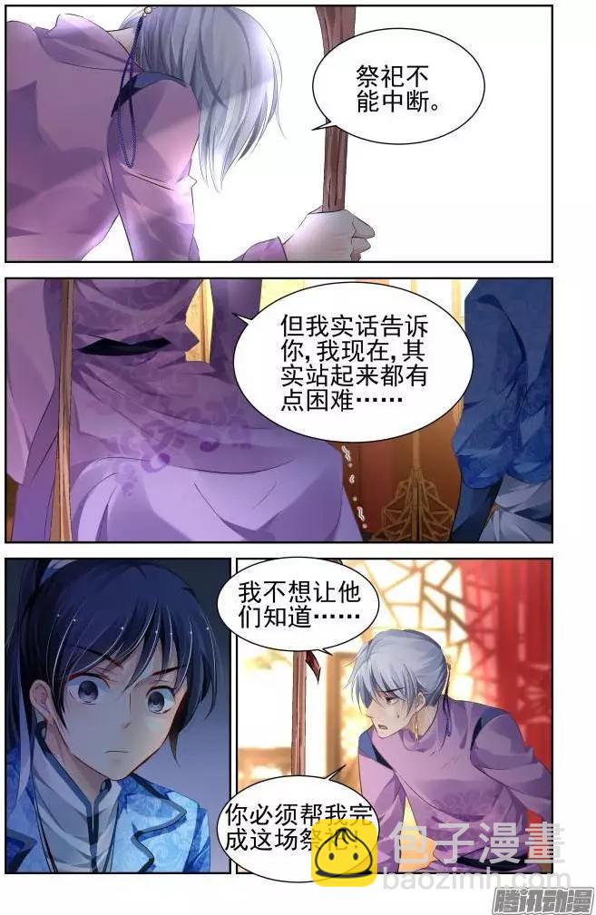 129：崩玉（3）2