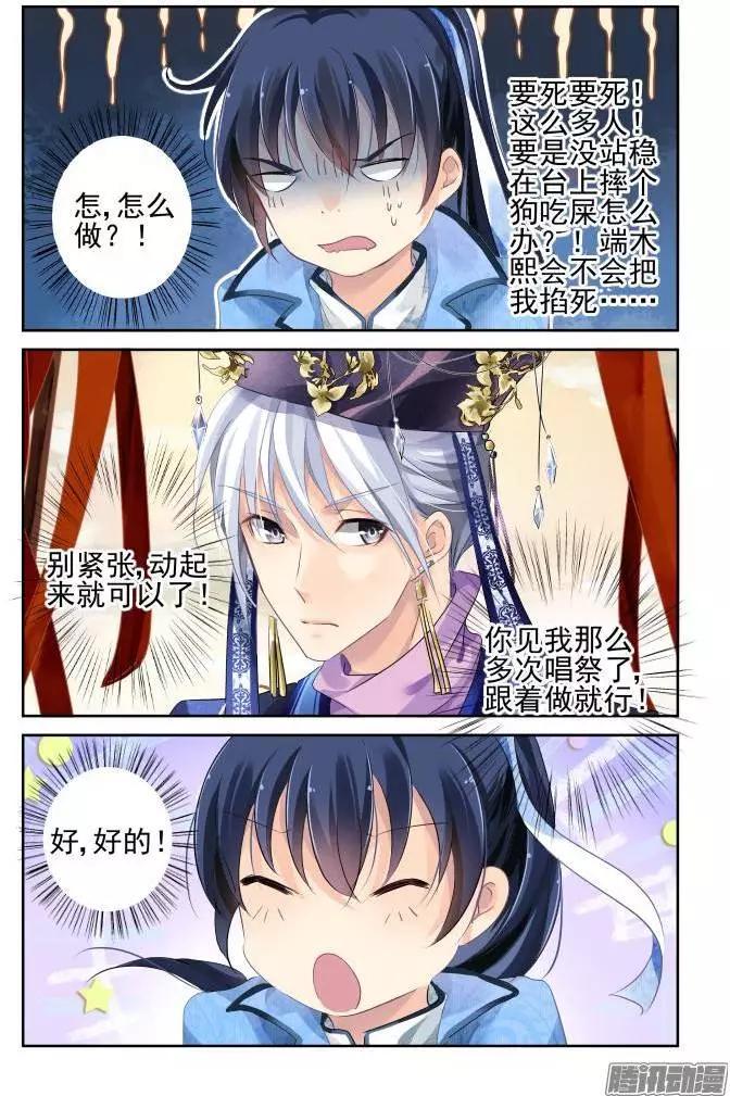 129：崩玉（3）7