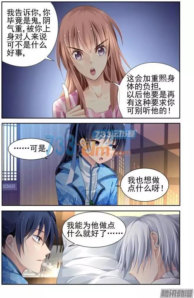 130：崩玉（4）4