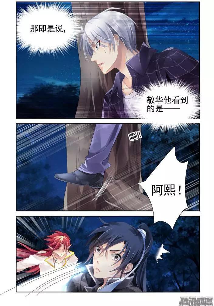 131：崩玉（5）12