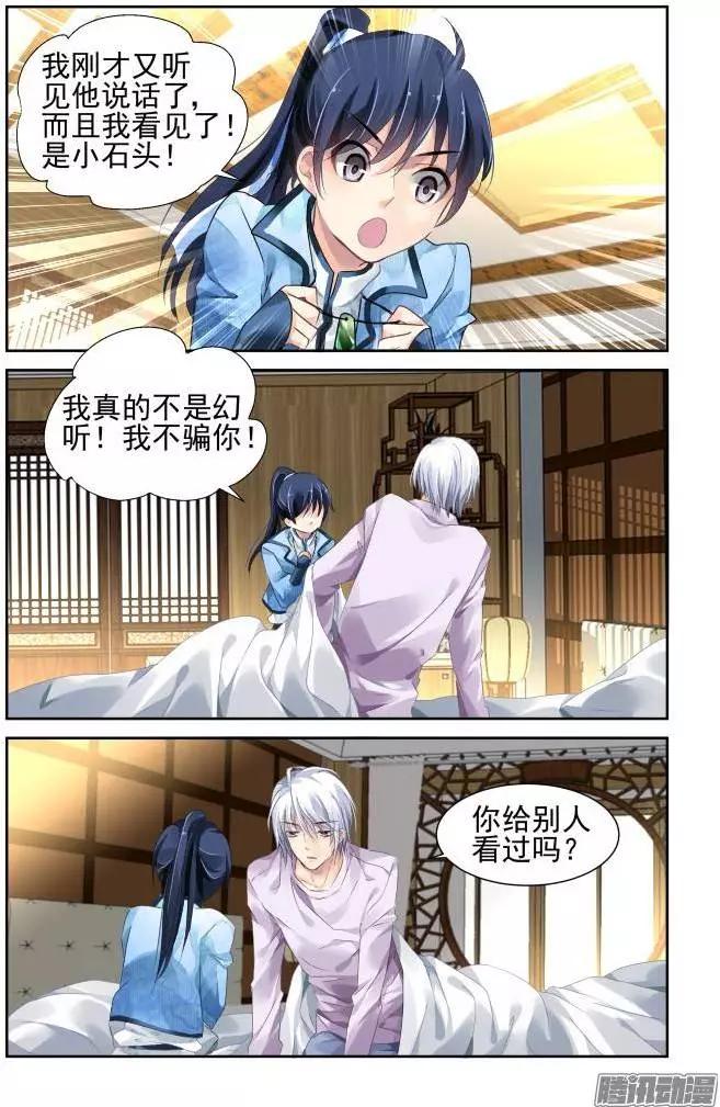 131：崩玉（5）2