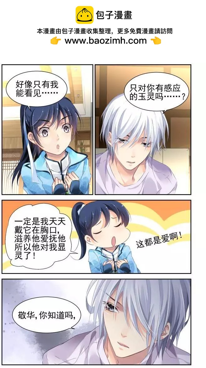 131：崩玉（5）3
