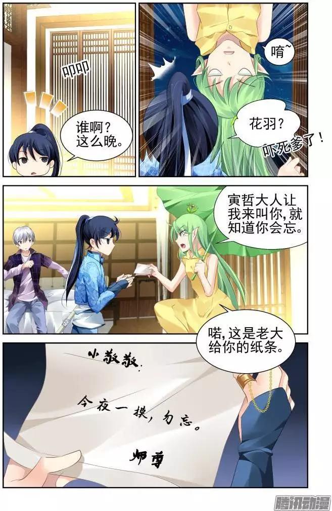 131：崩玉（5）5