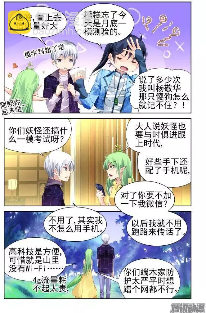 131：崩玉（5）6