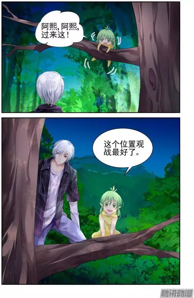 131：崩玉（5）7