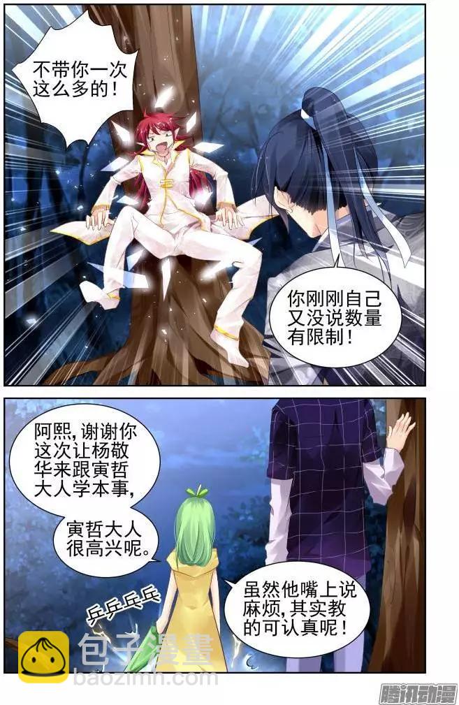 131：崩玉（5）9