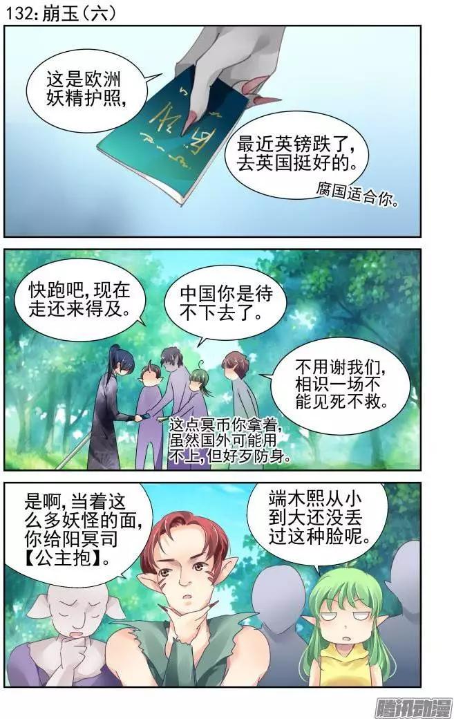 132：崩玉（6）0