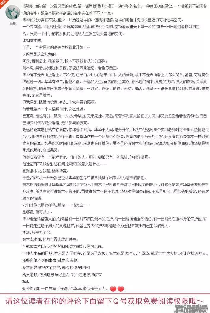 132：崩玉（6）10