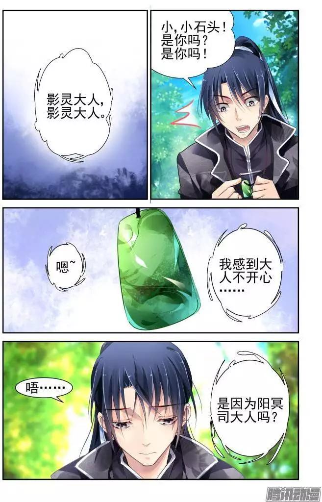 132：崩玉（6）2