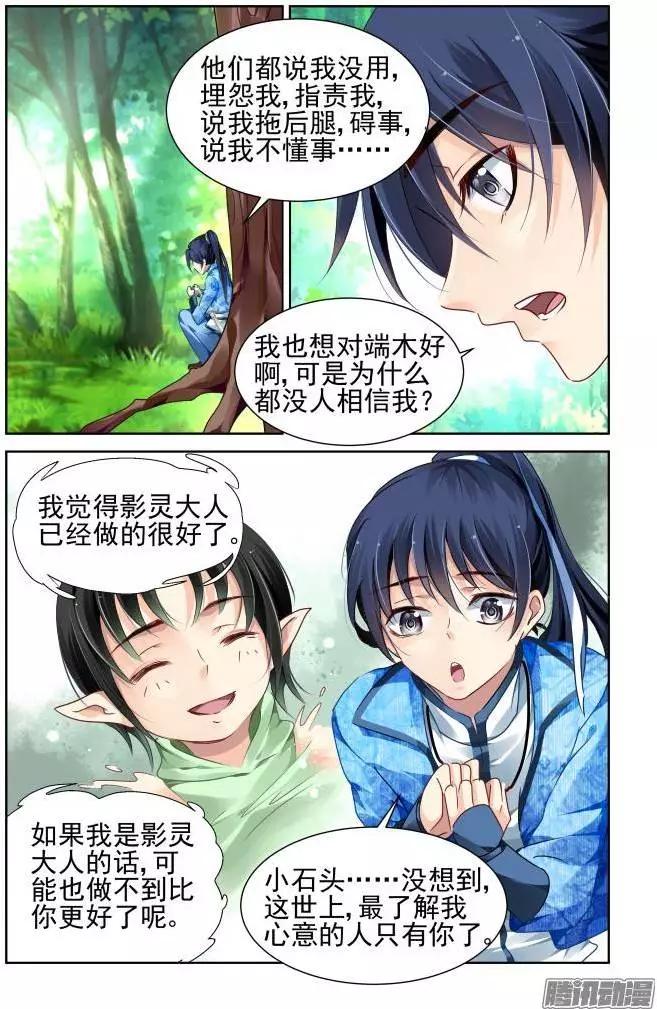 132：崩玉（6）4