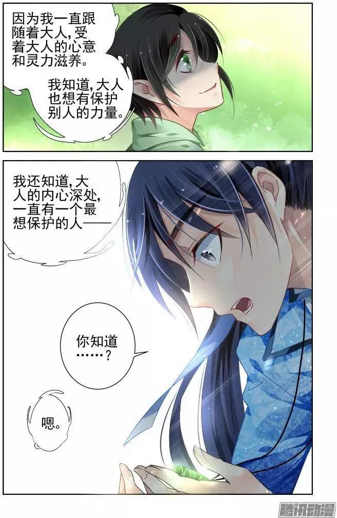 132：崩玉（6）5