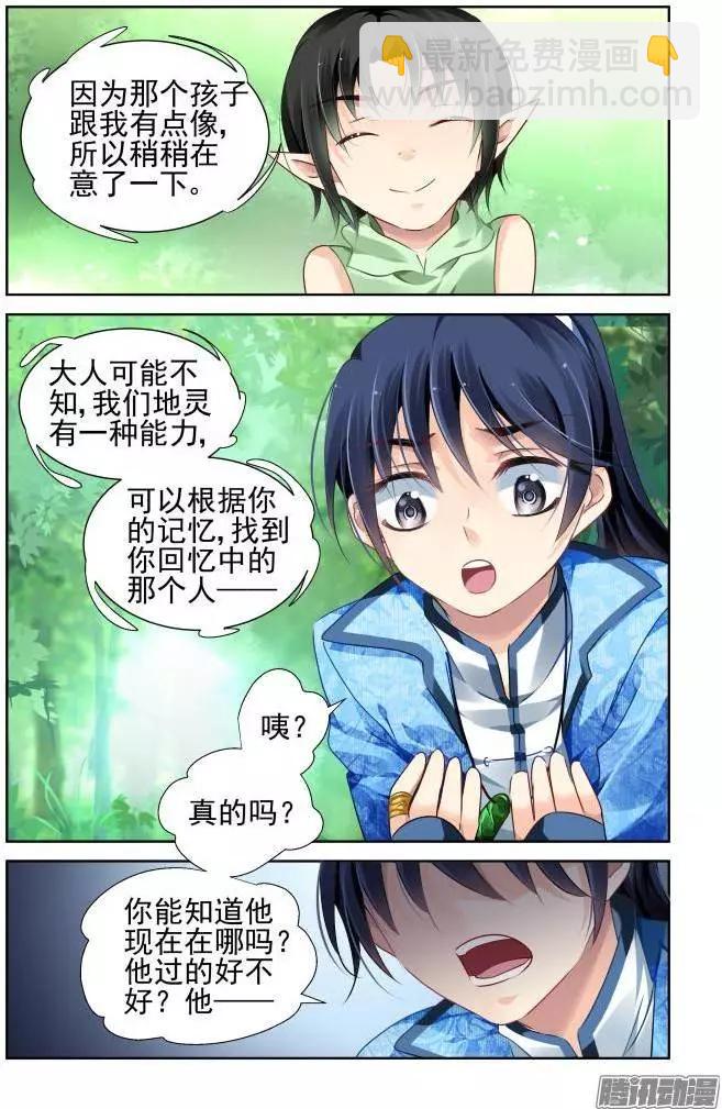 132：崩玉（6）6