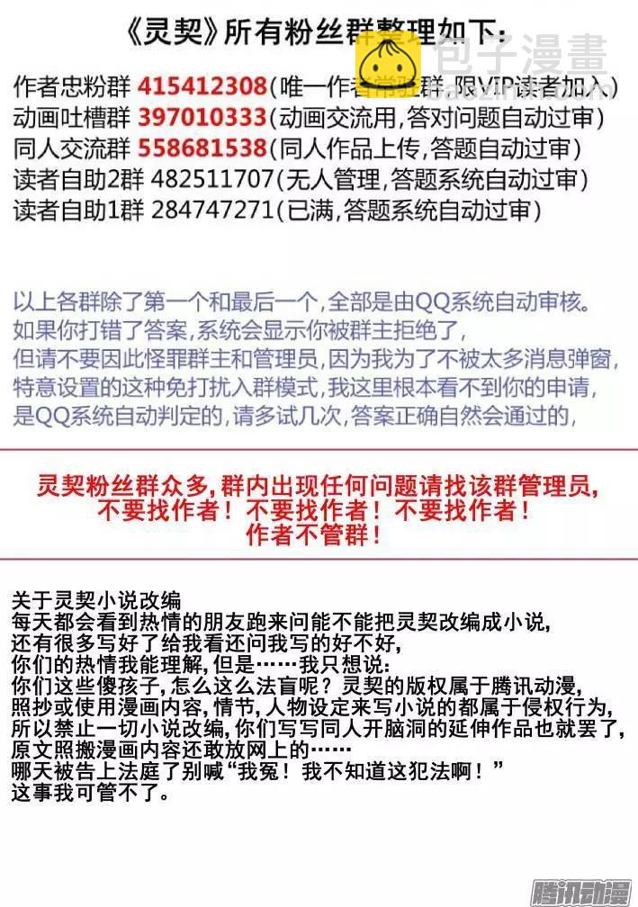 132：崩玉（6）9