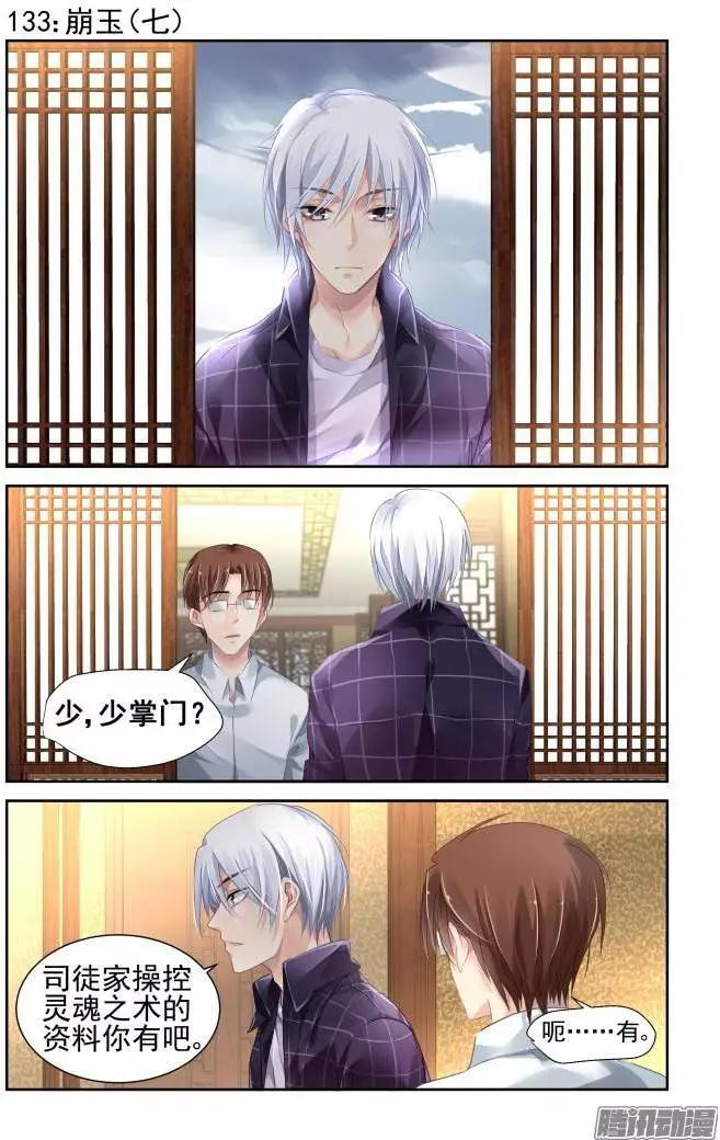 133：崩玉（7）0